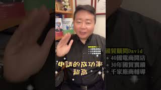 台北市政府 補助國際展覽 趕快申請|| 皋青行銷
