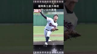 福岡県立直方高校の仲間たちへ～思い出の映像 #shorts