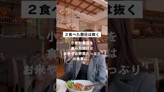 ダイエット効果を実感！ゆるグルテンフリー生活でしている3つのこと。