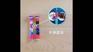 【認識 Oral-B 電動牙刷各種刷頭】兒童刷頭 / 功能性刷頭 - EP8