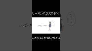 【小さい頃思ってたこと】part3 #ゲーム配信 #切り抜き動画 #ラジオ #サラリーマン #トーク