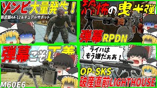 【EFT】#201~220 タルコフ一気見動画 - えるとねGames【タルコフゆっくり実況】