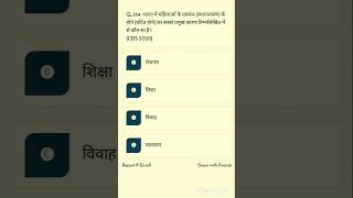 For all competitive exams census janganana,#gs,#gkquiz ,#gs ,#gsquiz  shorts video