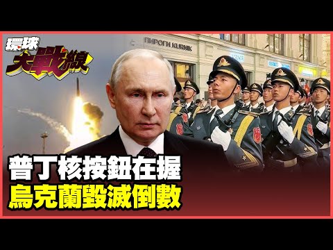 Is Kiev counting down to the end of the world?