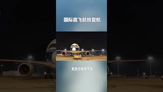 好消息！国际直飞航班终于复航，每周猛增到28班，机票价格亦下跌！这意味着各大城市直飞全面恢复到了疫情前！一起来看看具体情况吧 #旅行推荐官 #旅行 全球机票#旅行推荐官 #旅行 #美国机票