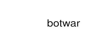 How to pronounce botwar