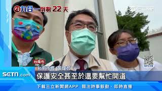 冏！體驗南科塞車遇「台積電休假」　黃偉哲狂酸謝龍介｜三立新聞台