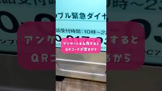 ＼無料で韓コスのサンプルがもらえる自販機✨／　#子連れお出かけ #埼玉 #お出かけ #八潮 #shorts