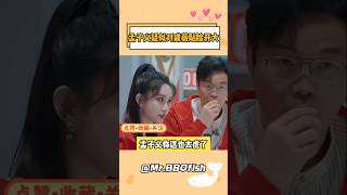 孟子义疑似对戚薇夫妇贴脸开大#孟子义 #搞笑 #戚薇 #李承铉 #娱乐