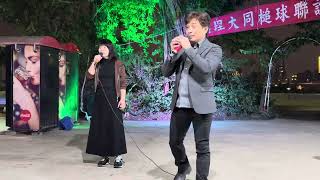 🎯鴛鴦露水夢//良昆&美美〔二月份新曲-初唱〕2025-02-15