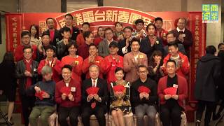 商業電台己亥年新春團拜