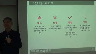 [소프트웨어 공학의 모든 것 #14] 10장 테스팅(Part 1: 소개, 블랙박스 테스팅)