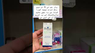 Biofad  #beauty #pharmatech #trending #glowingskin