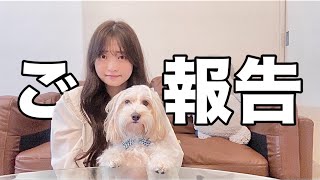 【ご報告】今後のチャンネルについて。今まで沢山ありがとう！