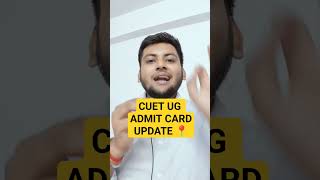 CUET UG 2024 ADMIT CARD 🥰❤️🥳🤗 #cuet2024 #admitcard #cuetug2024 #cuet #cuet2024exam #viralbiology