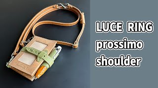 文房具レビュー LUCE RING prossimo shoulder