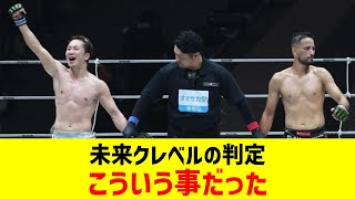 未来クレベルの判定 こういう事だった【2chまとめ】【2chスレ】【5chスレ】