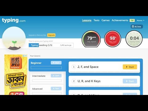 কম্পিউটারে টাইপিং স্পিড 79WMP