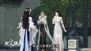 国漫剧场，热播动漫连续剧：第1817集医女小四妹 #动漫#二次元 #原创 #剧情 #逆水寒ol