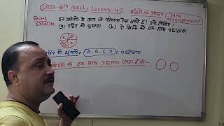 CLASS 8 MATHS Lesson 👉 4.2👈👉 aankadon ka prabandhan 👈 👉 data management 👈 BY PR Sir Dwara