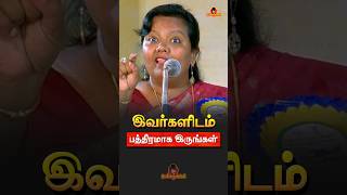 யாரிடம் ஜாக்கிரதையாக இருக்க வேண்டும் தெரியுமா?