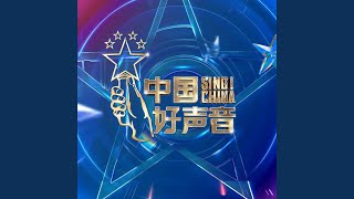 阿尔茨海默的爱 (Live)