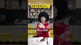 当我遇到薅毛女#意想不到的结局#阳谋#三十六计