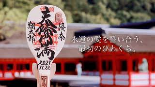 【誓いのしゃもじ】ファーストバイト用しゃもじのご紹介