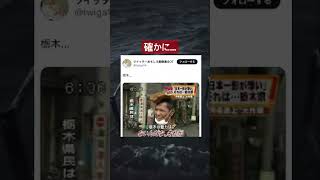 栃木ってなんにもなくね？#栃木県 #栃木あるある