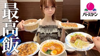 [Extreme eating] The best meal after the sauna [Bamiyan]