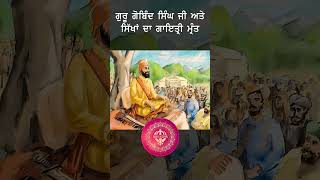 Guru Gobind Singh Ji #sikhhistory #gurbani #sikh #sikhism #guru #history #shorts #remixkatha