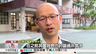 不滿與清大併校 竹教大學生噴漆抗議│中視新聞20161026