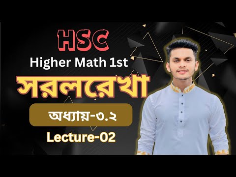 সরলরেখা - ৩.২ | Straight Line-3.2 | Higher Math 1st || HSC 24 & 25 || Hasif Hossain ||