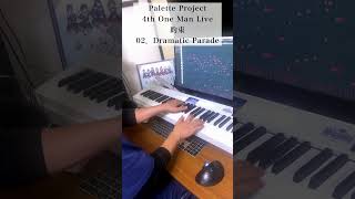 @PaletteProject  4th One Man Live 約束 02．Dramatic Parade #パレプロ
