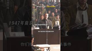刘昊然 王传君《南京照相馆》2025战争电影 南京大屠杀|30万南京人是我们的同胞|高叶 王骁|导演  申奥|照相馆洗出南京大屠杀日军屠城铁证照片!|8月2日上映 #电影 #電影 #movie #娱乐