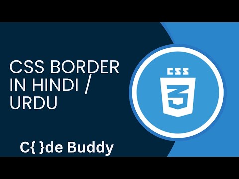 CSS Border Tutorial in Hindi / Urdu