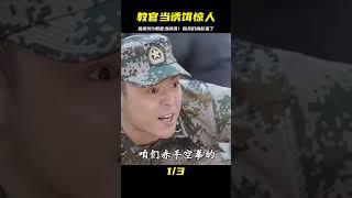 教官自己當誘餌試探新兵？霹靂火5這檔真厲害 #战争 #抗日 #鬼子 #生死连 #战场