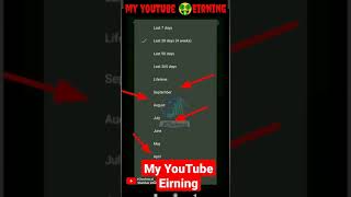💥 my YouTube earning🤑 कैसे👆 देखें How to see🔥🔥 YouTube🤑 income -payment#shorts #short #youtubshorts