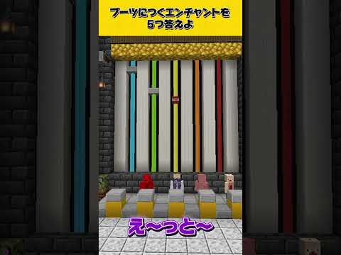 爆発する前に答えろ！【マイクラファイブボンバー】#shorts #ネプリーグ