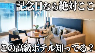 【国内にたった4件】超ラグジュアリーなあの一流ブランドを徹底解説！お得な予約方法を年間180泊ホテルステイするプロが教えます！【アマンホテル 京都 東京 アマネム 五つ星ホテル】