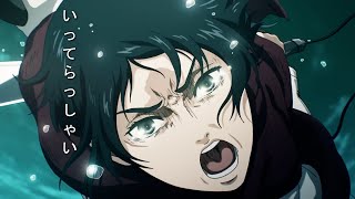 ヒグチアイ / いってらっしゃい【AMV: THE FINAL CHAPTER】| Ai Higuchi ”Itterasshai (See you later)”