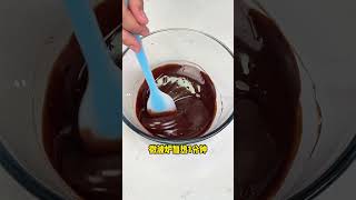 巧克力毛巾卷 不用烤箱也能做的巧克力毛巾卷，多重口感巨浓郁，好吃到起飞！# 烘焙 # 烘焙培训 # 自制甜品 # 烘焙教程 # 技术培训
