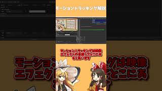 【ゆっくり解説】YMM4解説#1