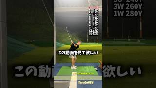 ベスト63のトップアマのスイングが⭕️⭕️すぎる【植木さん】