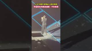 63岁刘德华演唱会上踩空摔倒， 手指受伤向歌迷道歉：不好意思#刘德华 #演唱会