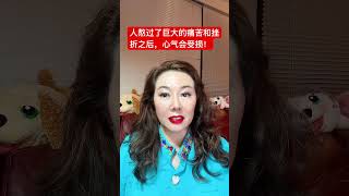 活得明白：人熬过了巨大的痛苦和挫折，虽然你挺过来了，看上去像是活通透了，但其实心气受损了，这时候你会失去对所有事物的兴趣，觉得能活着就好。