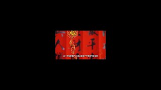 大年初四有哪些民间习俗？#春节 #民俗文化 #国学智慧 #国学文化 #传统文化 #易经