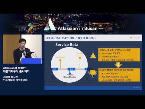 [사례]아틀라시안과 함께한 제품 기획부터 출시까지 - 인프라웨어