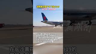 湖南“水门礼”首迎国产大飞机C919 #C919 #国产大飞机 #湖南