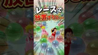 試合放棄すると...【小ネタ】【スーパーマリオパーティジャンボリー】 #nintendoswitch #mario #マリオパーティ#任天堂 #小ネタ